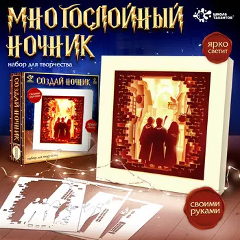 Набор для творчества
