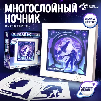 Набор для творчества