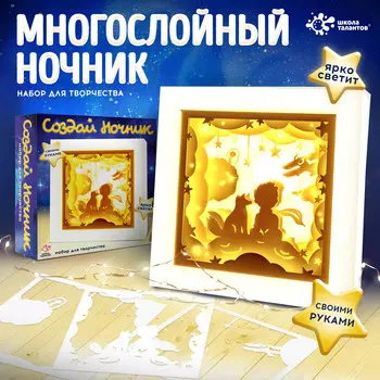 Набор для творчества