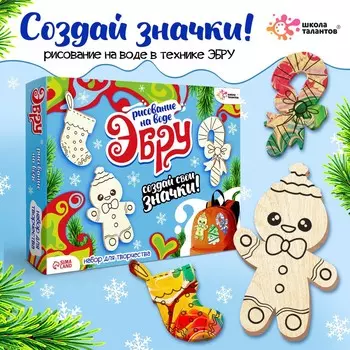 Набор для творчества