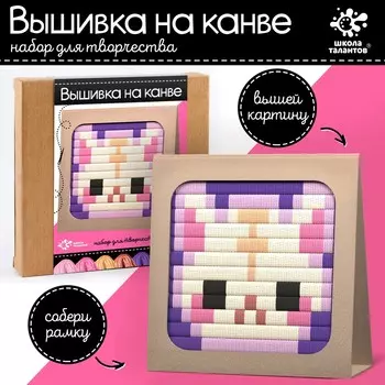 Вышивка на канве