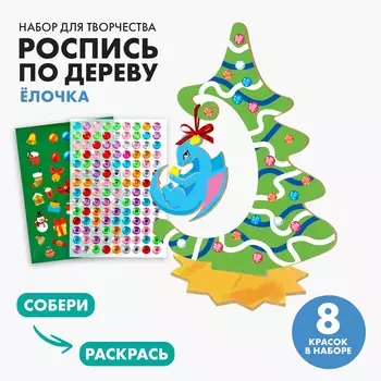 Набор для творчества