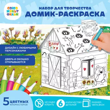 Набор для творчества