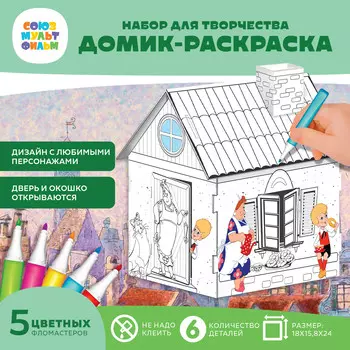 Набор для творчества