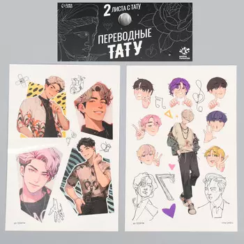 Переводные татуировки детские