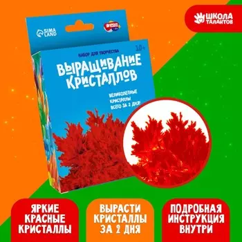 Выращивание кристаллов