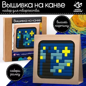 Вышивка на канве