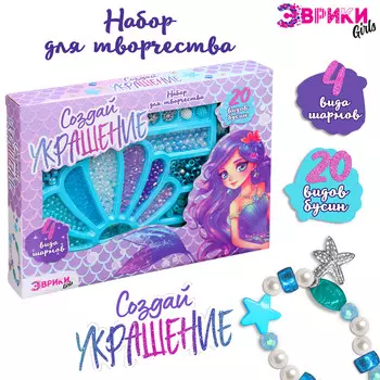 Набор для творчества