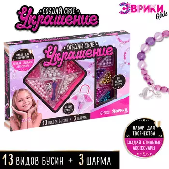 Набор для творчества