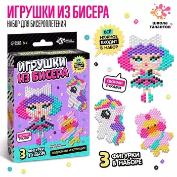 Набор для творчества