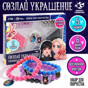 Украшения для девочек своими руками