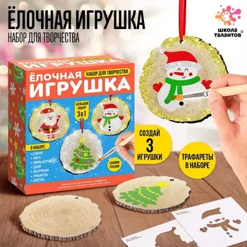 Новый год! набор для творчества