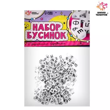 Бусины набор