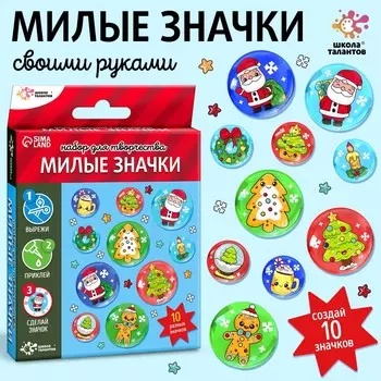 Новый год! набор для творчества