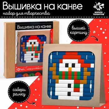 Вышивка на канве на новый год