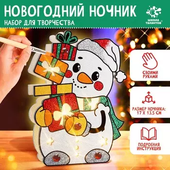 Набор для творчества