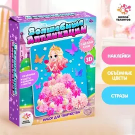 Набор для творчества