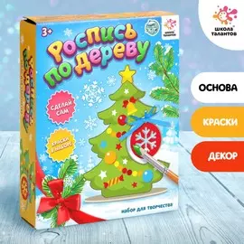 Новый год! набор для творчества