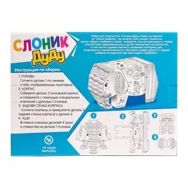 Набор для творчества