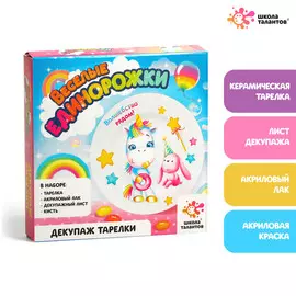 Набор для творчества