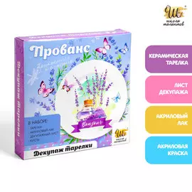 Набор для творчества