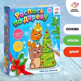 Набор для творчества