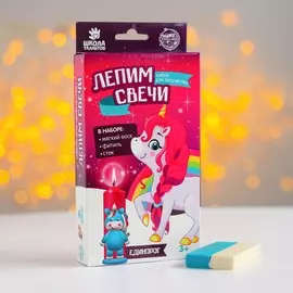 Набор для творчества. лепим свечи