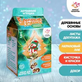 Набор для творчества