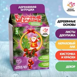 Набор для творчества