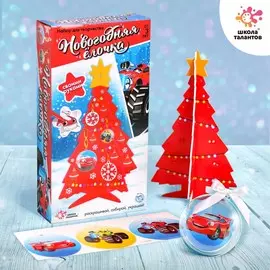 Новогодний набор для творчества