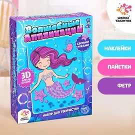 Набор для творчества