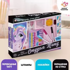 Набор для творчества