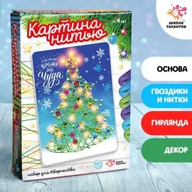 Набор для творчества