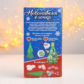 Набор для творчества