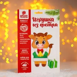 Набор для творчества