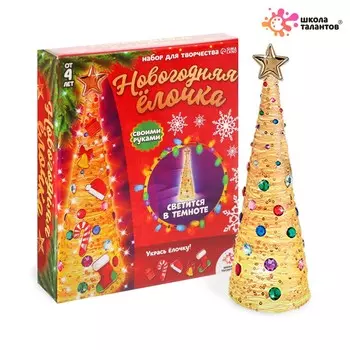 Набор для творчества