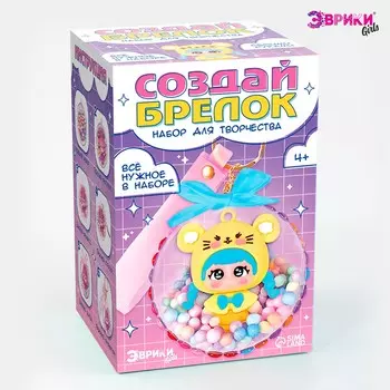 Набор для творчества