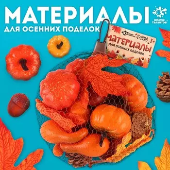 Материалы для творчества
