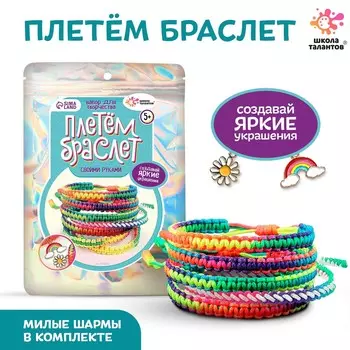 Украшения для девочек своими руками