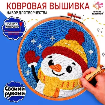 Ковровая вышивка