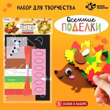 Набор для творчества