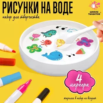 Набор для творчества
