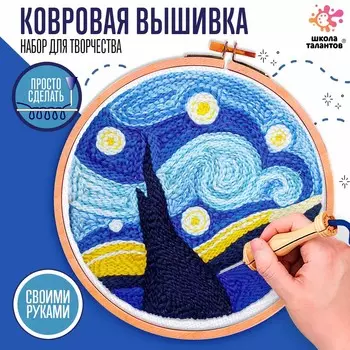 Ковровая вышивка