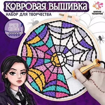 Ковровая вышивка