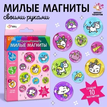 Магниты своими руками