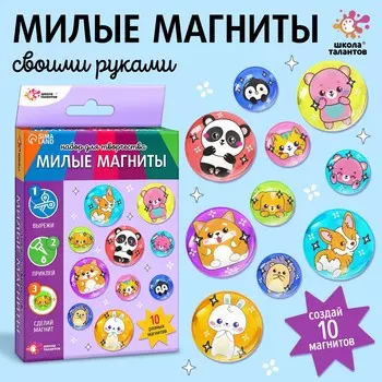 Магниты своими руками