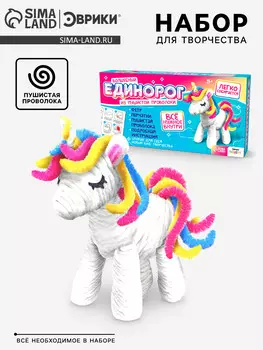 Набор для творчества из синельной проволоки