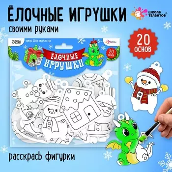 Набор для творчества