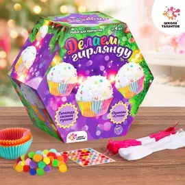 Набор для творчества