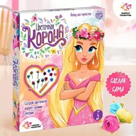 Набор для творчества